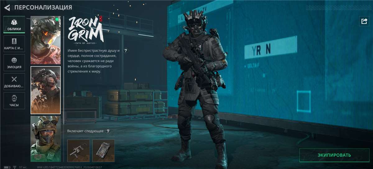 продажа аккаунта к игре Delta Force